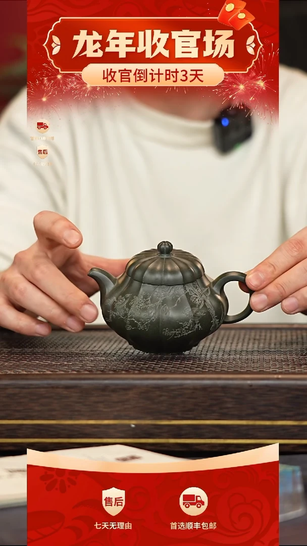 【闪购商品】紫砂茶壶冠砂甄选94