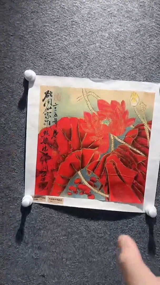 国画山东国鉴FJS国画作品