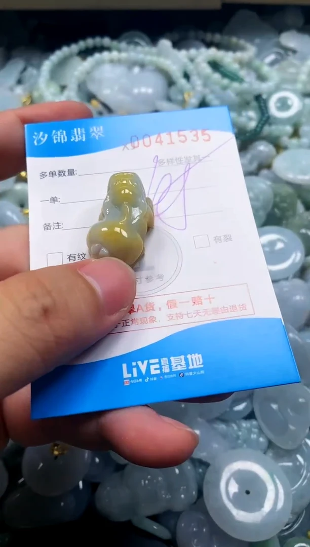 颈饰未镶嵌翡翠闪购商品0041535