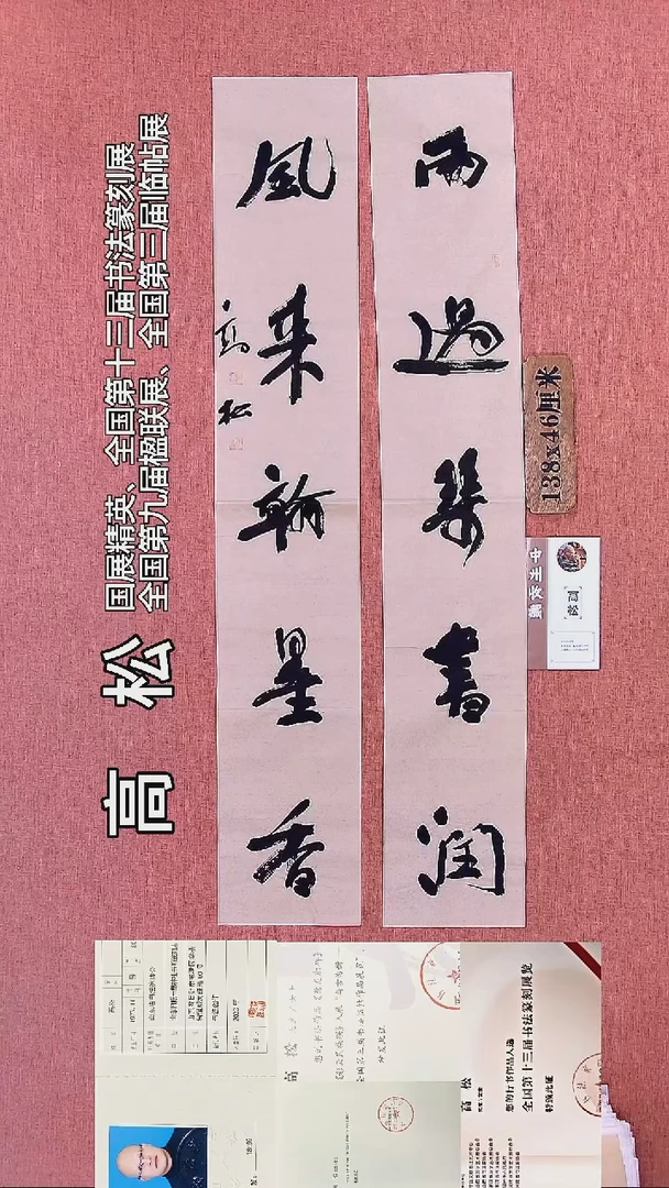 书法205        高老师书法作品