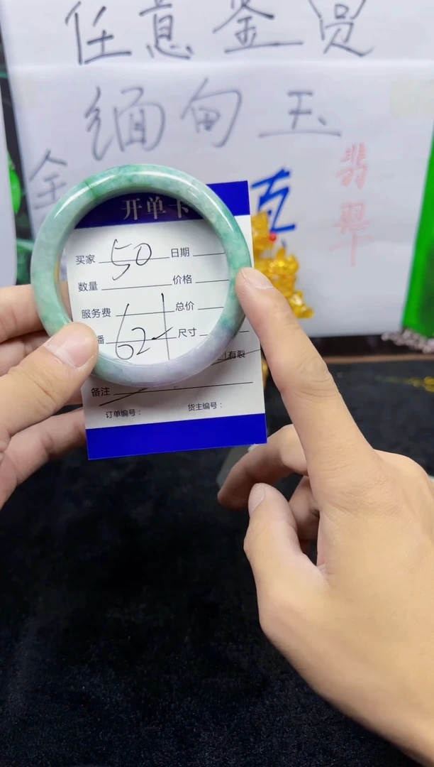 未镶嵌手镯翡翠50
