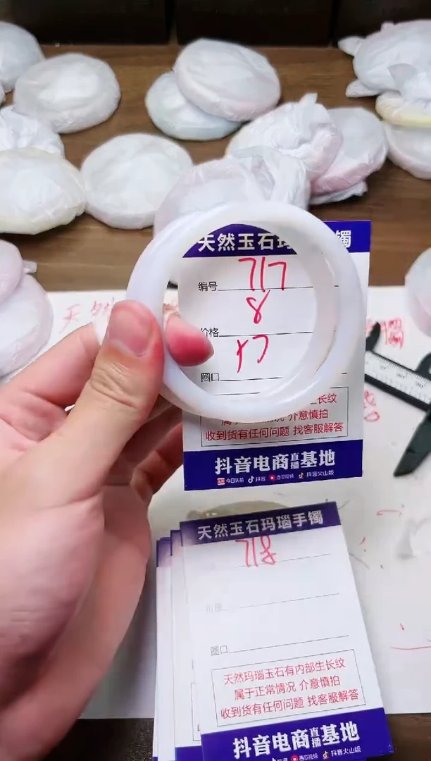 玛瑙/玉髓手镯未镶嵌717