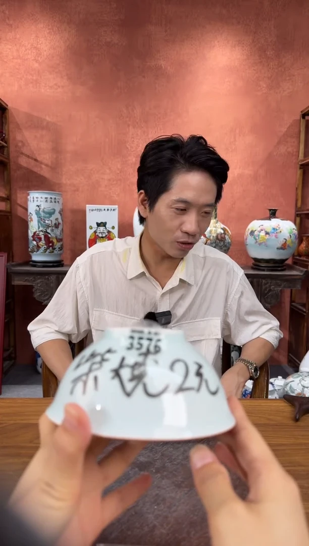 好瓷好瓷编码：3576