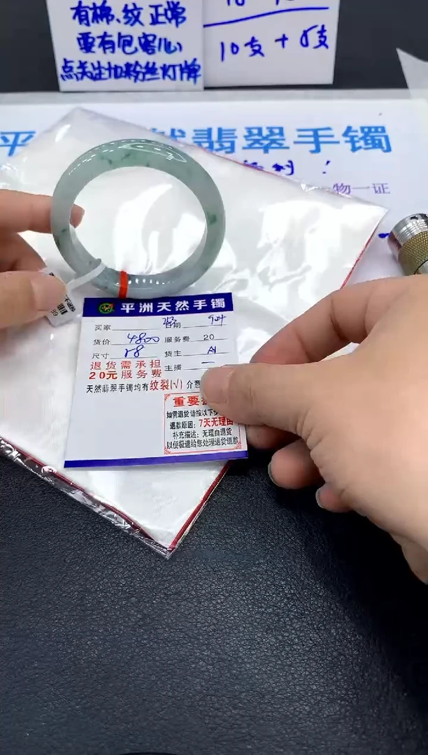未镶嵌手镯翡翠美*1