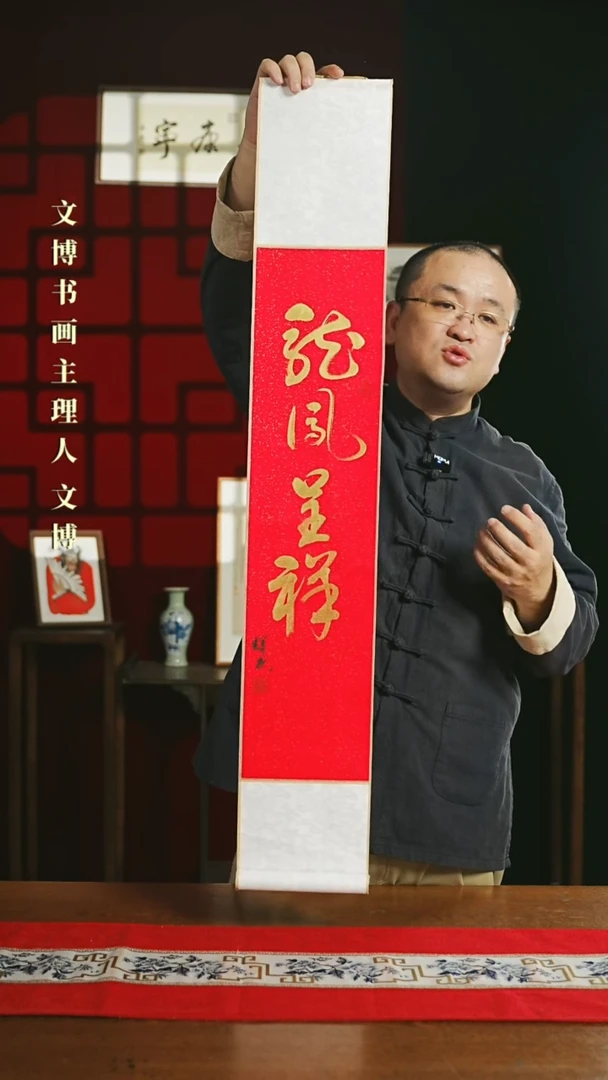 【闪购商品】书法书法卷轴17*110红金龙凤呈祥5