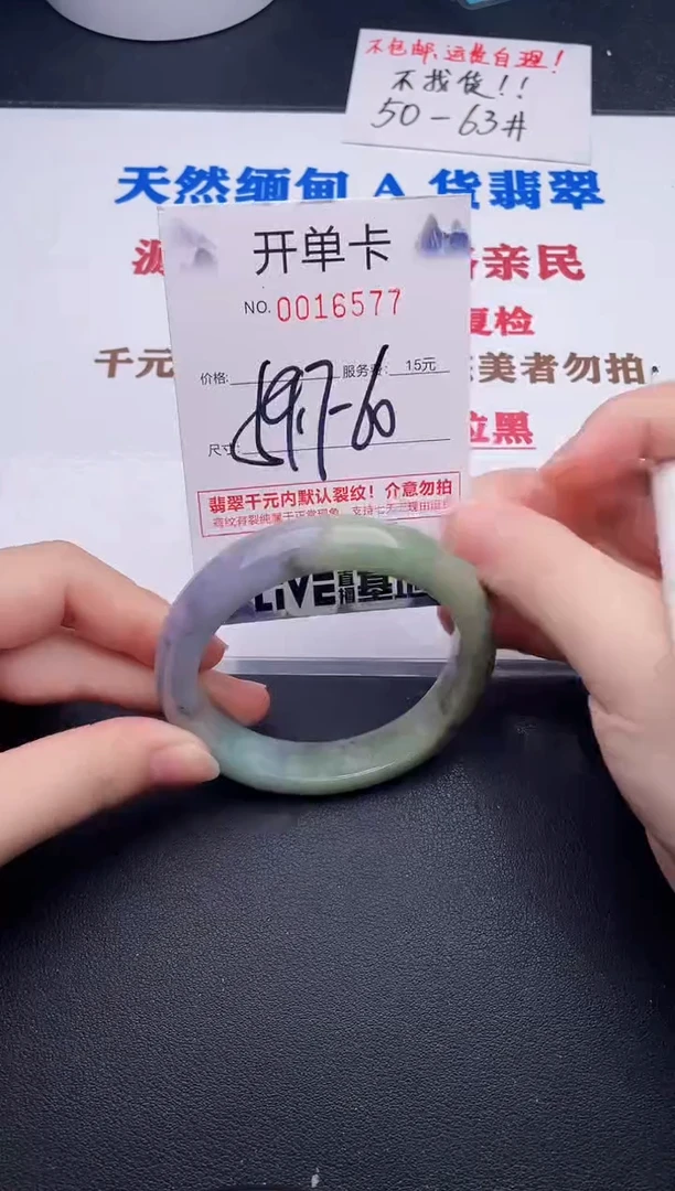 未镶嵌手镯翡翠77