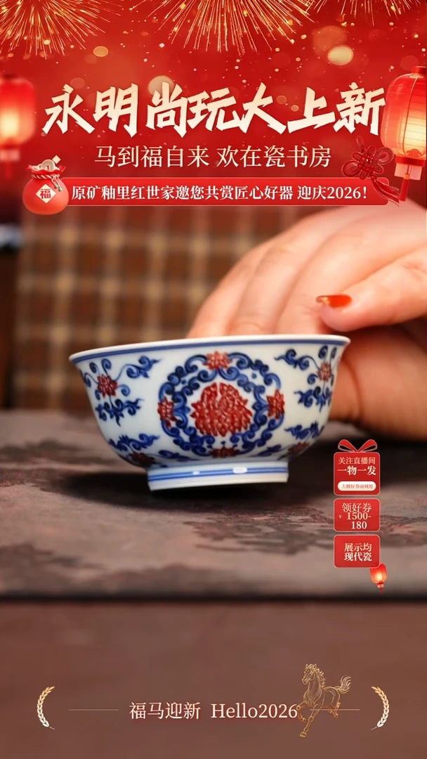 杯子陶瓷永明尚玩1111