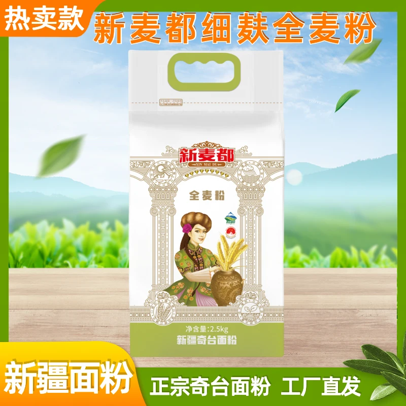 【入会试用】新疆奇台面粉5斤全麦粉家用健康营养食用粉