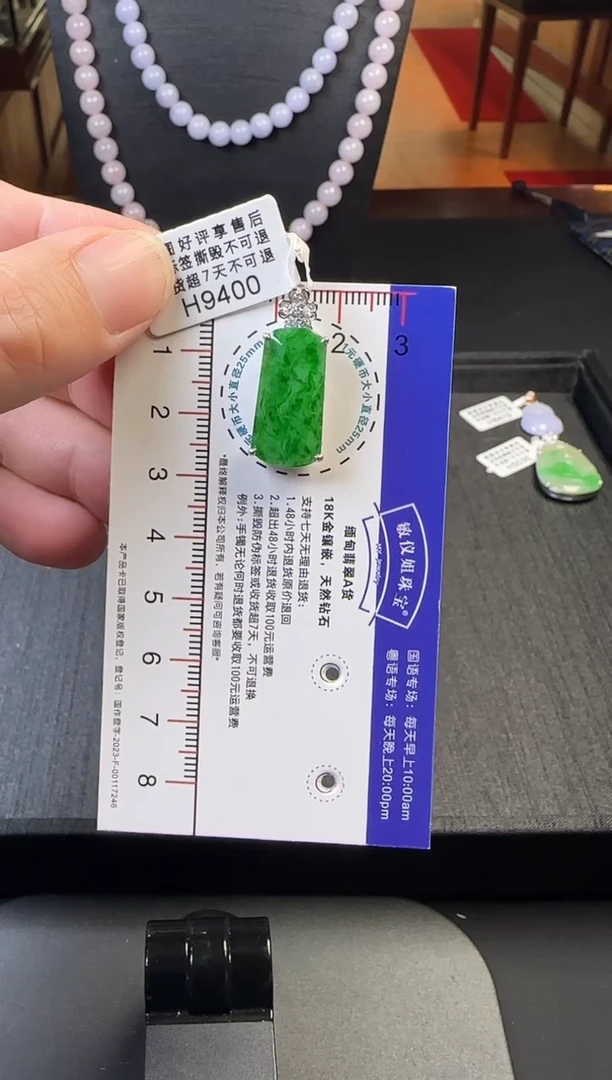 翡翠18K金镶嵌颈饰H9400冰辣绿无事牌