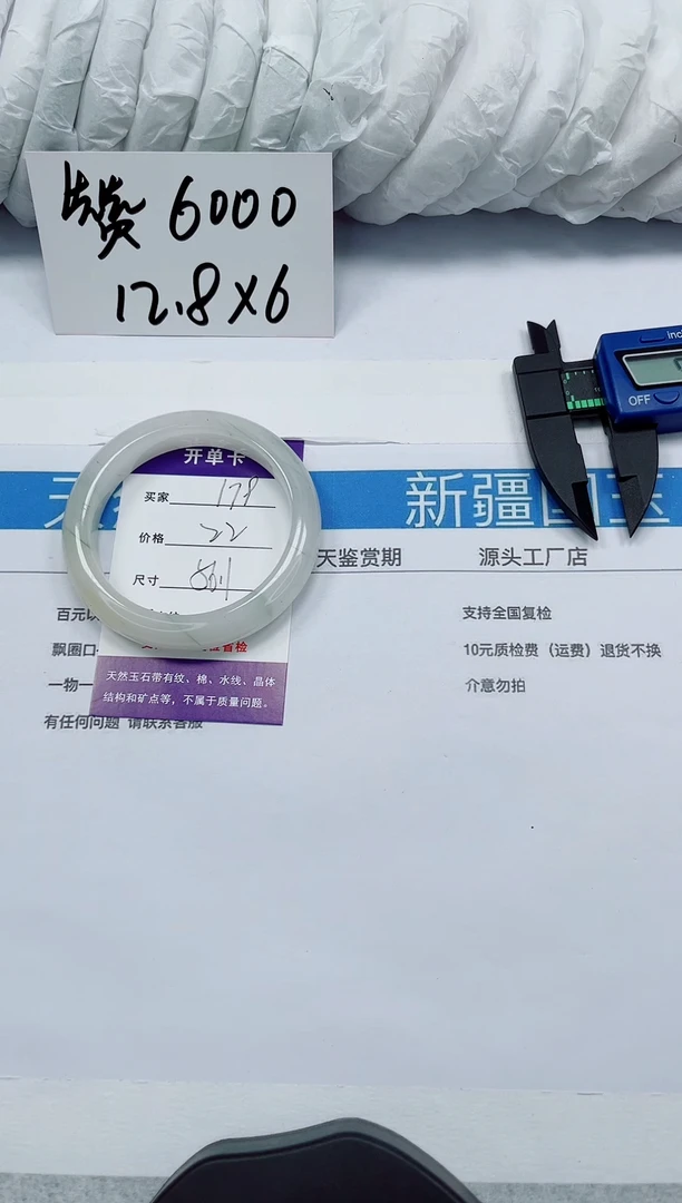未镶嵌手镯石英质玉179-56/57