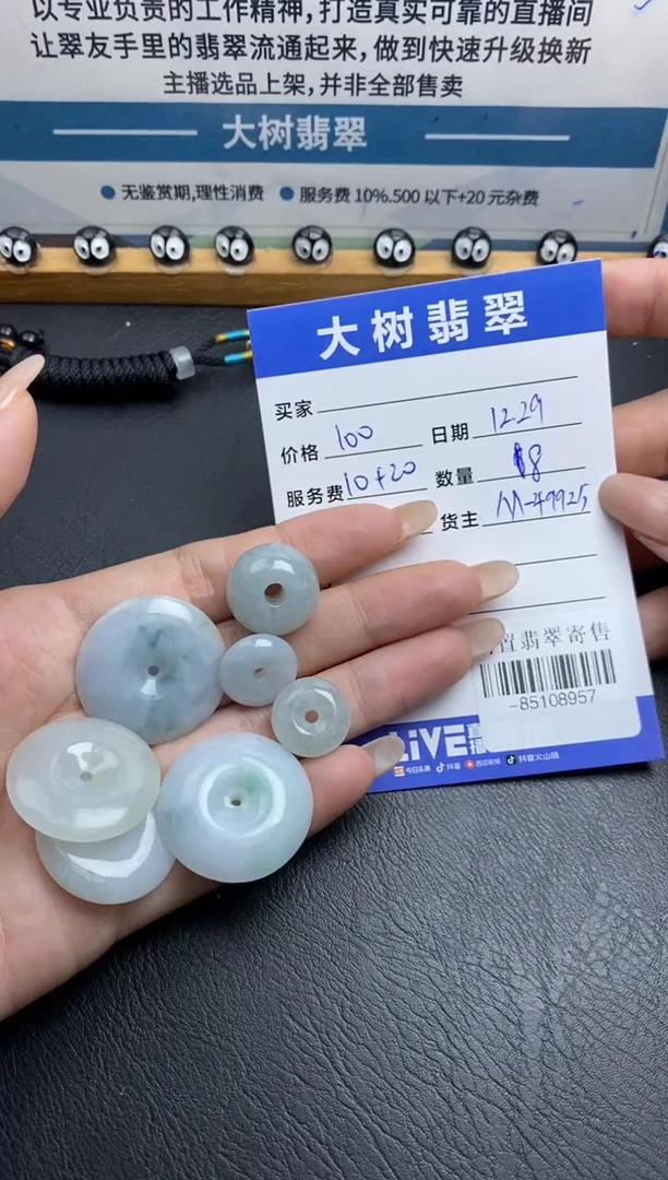 颈饰未镶嵌翡翠多人-85108957