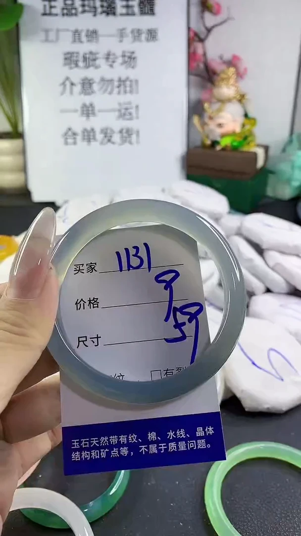 手镯玛瑙/玉髓未镶嵌1131