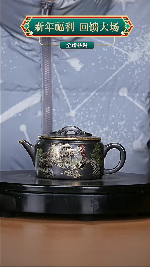 【闪购商品】宜兴原矿高端紫砂