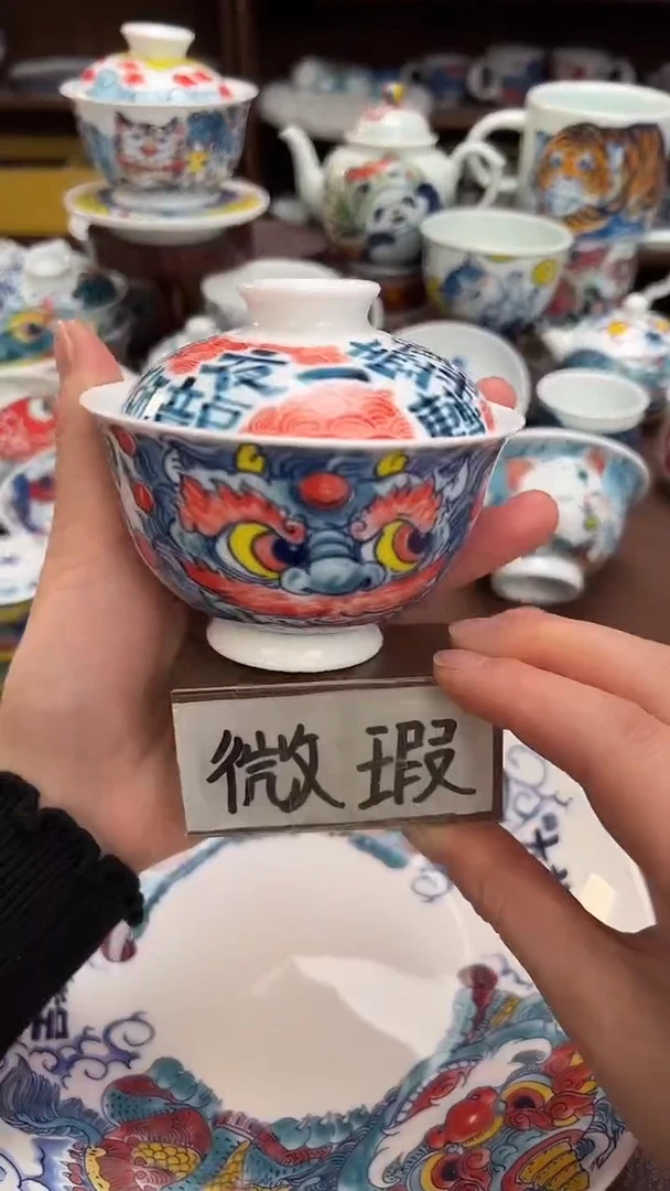 【闪购商品】微瑕福利价        醒狮盖碗