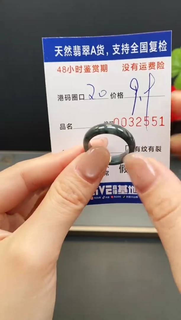 未镶嵌戒指翡翠2551