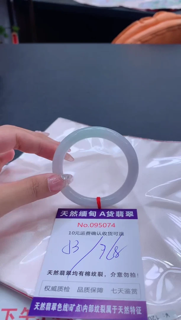 未镶嵌手镯翡翠有纹，完美者勿拍
