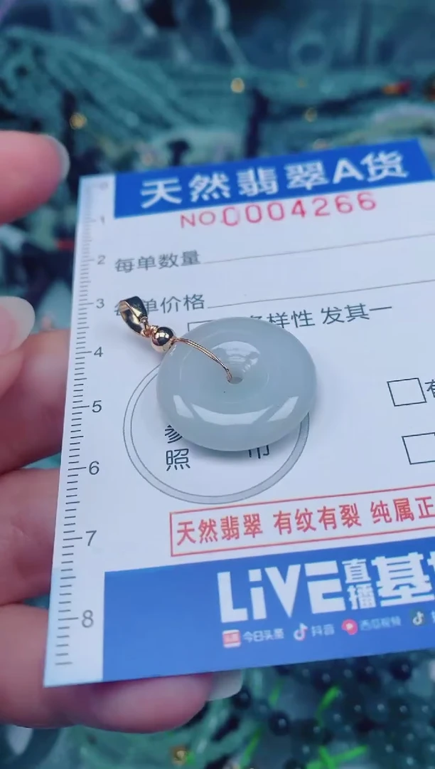 颈饰未镶嵌翡翠00004266