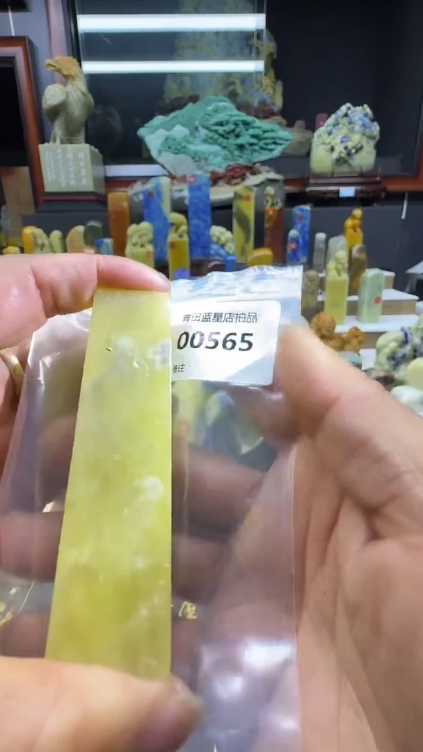 青田石青田蓝星总部拍品