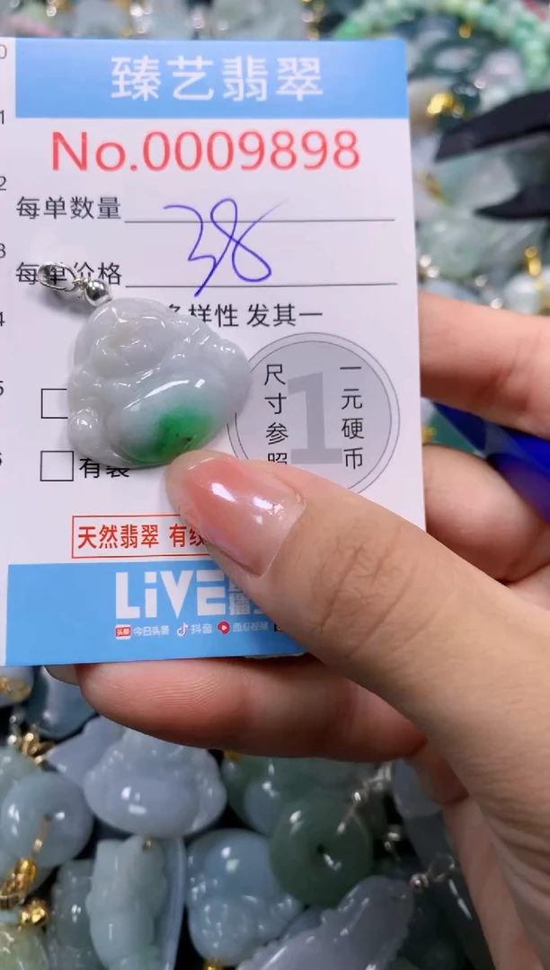 颈饰未镶嵌翡翠9898