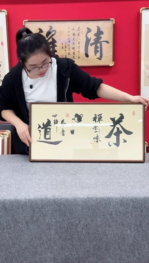 手绘精品书法创意画框-茶道