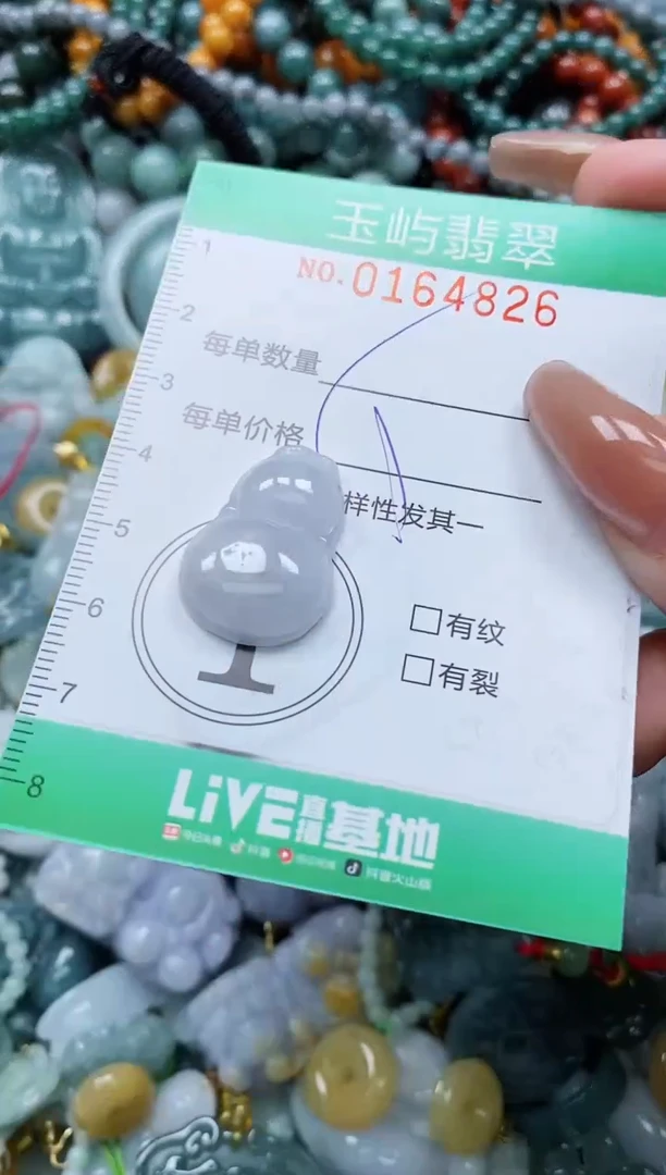 翡翠未镶嵌颈饰闪购0164826