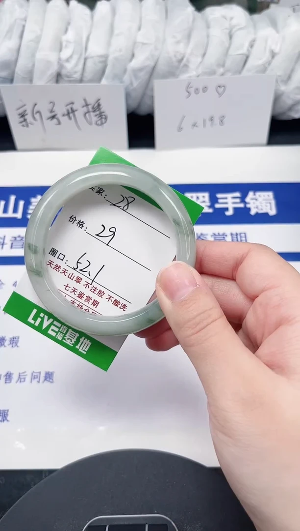 未镶嵌手镯石英质玉28-51/52