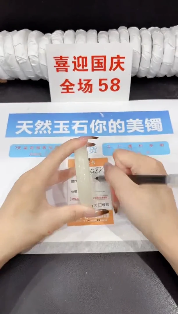 未镶嵌手镯石英质玉s282-57.7