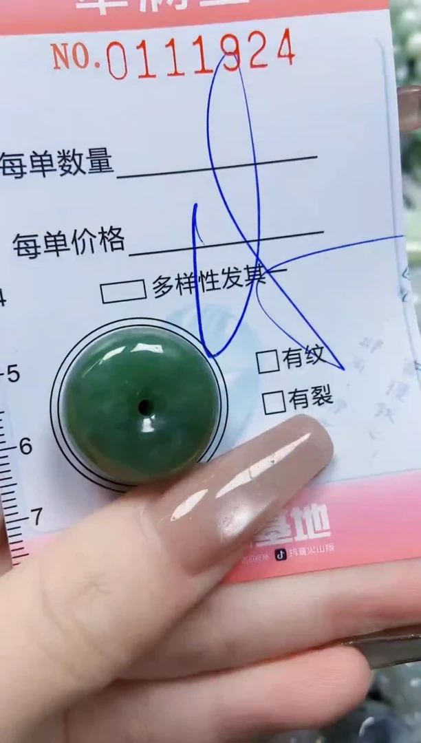 【闪购商品】翡翠颈饰未镶嵌闪购0111924