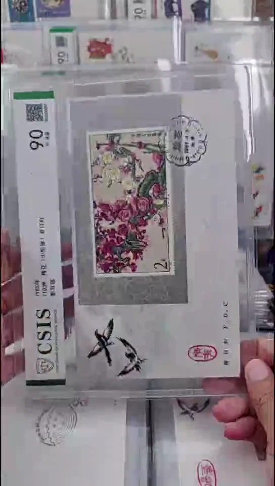 T103M梅花    首日封