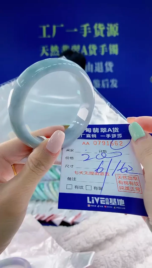 未镶嵌手镯翡翠62天然翡翠A货
