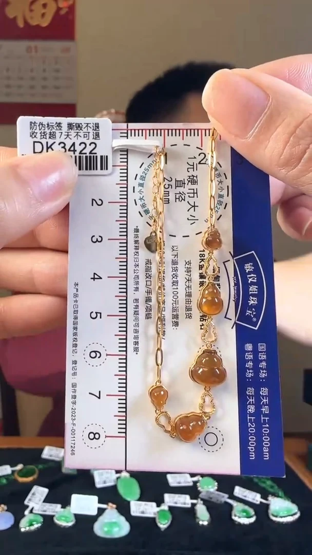 【闪购商品】翡翠手链18K金镶嵌/DK3422冰红葫芦手链