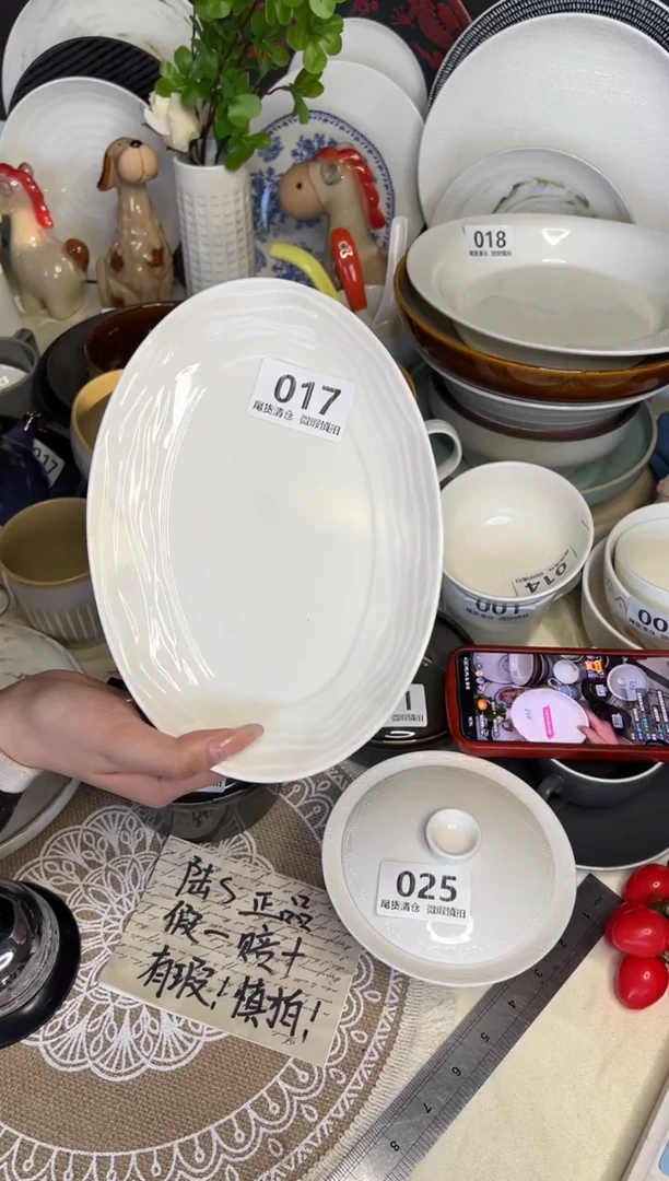 新骨瓷038 瑕疵  暖白 顶峰 9,5寸 椭圆盘