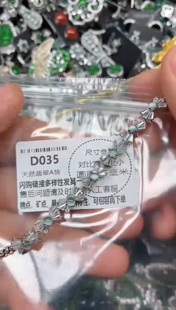 颈饰未镶嵌翡翠D035手链
