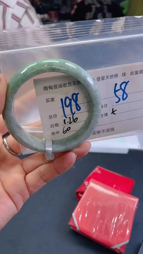 【闪购商品】定制翡翠未镶嵌毛货手镯需精细抛光/58