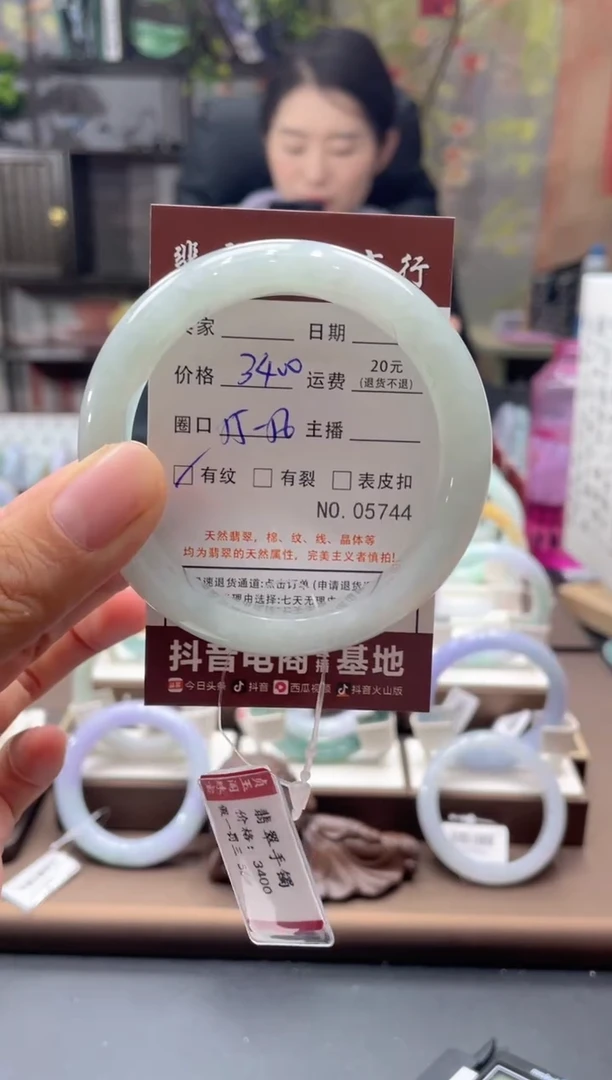 未镶嵌手镯翡翠5744****