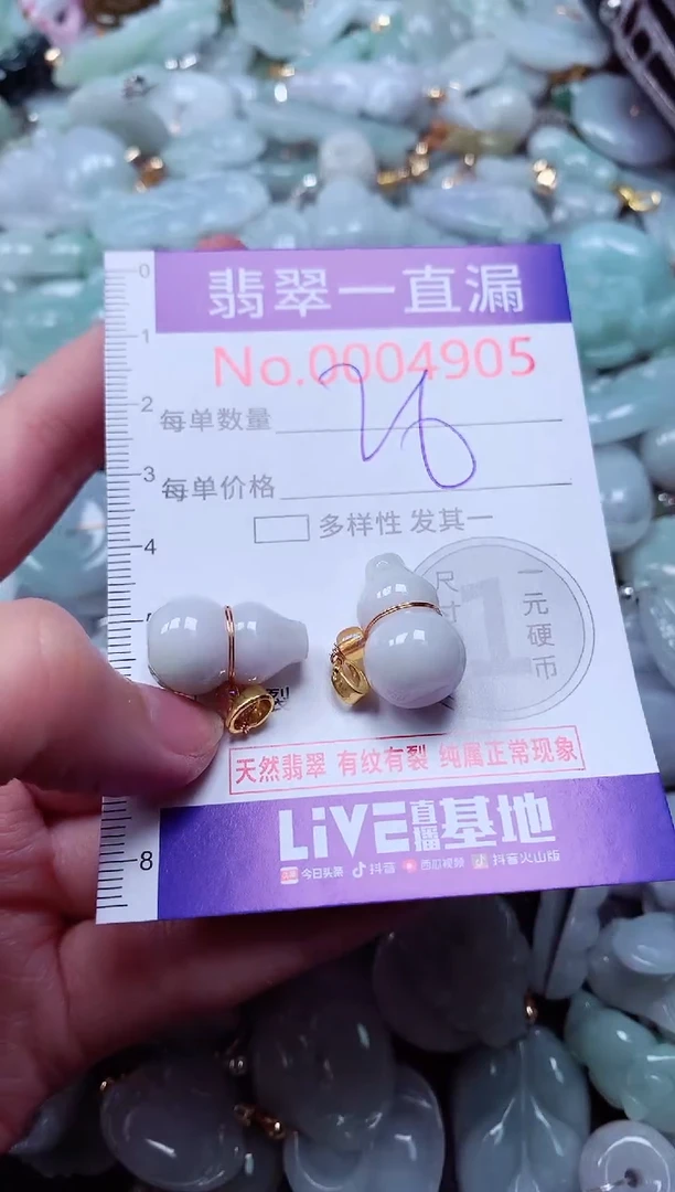 吊坠(不含链)未镶嵌翡翠4905