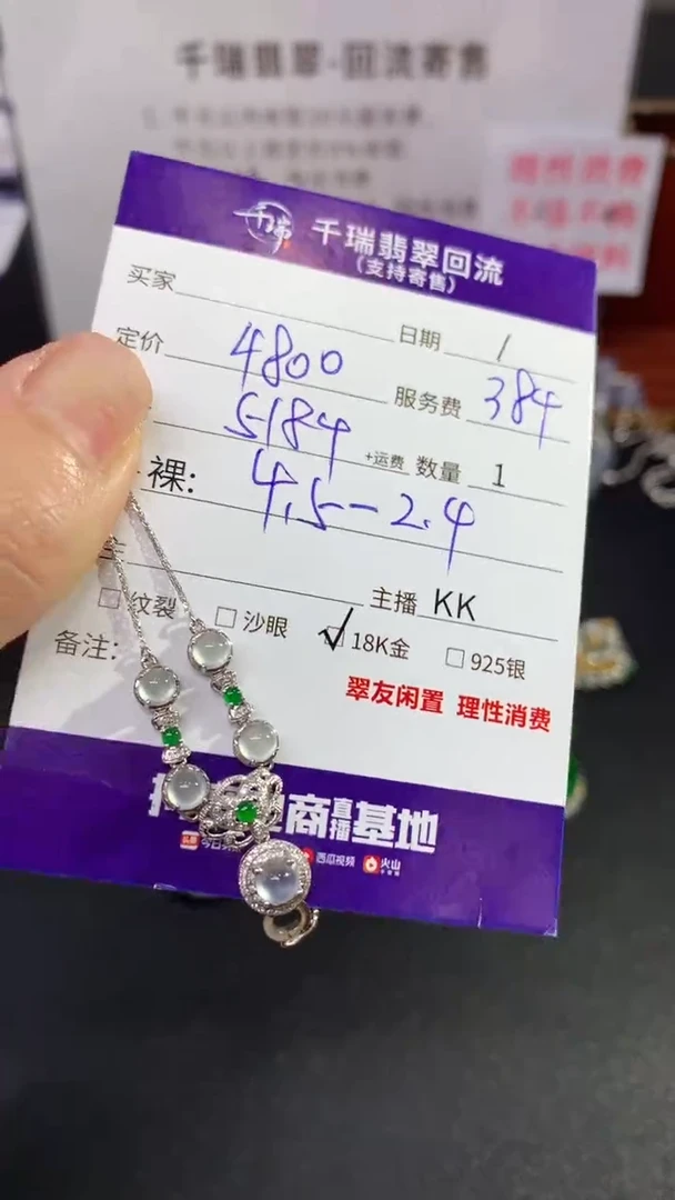 【闪购商品】翡翠套链18K金镶嵌蛋面回流不退不换|5184+0