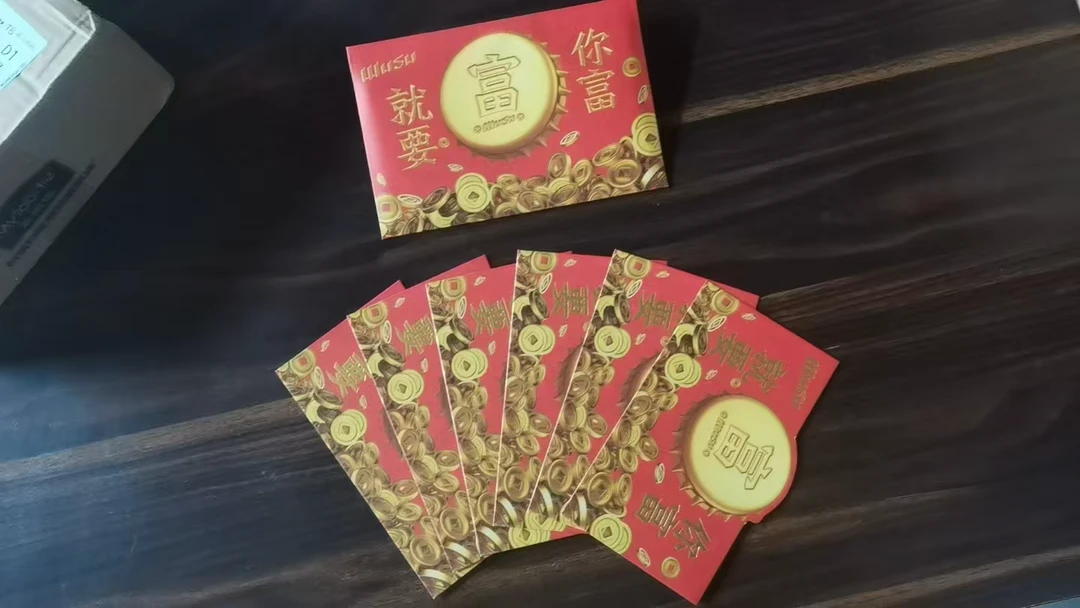2025乌苏红包