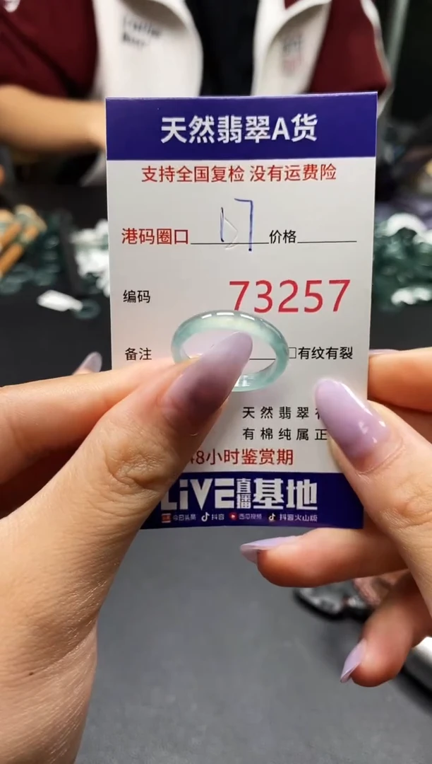 未镶嵌戒指翡翠天然A货翡翠3257