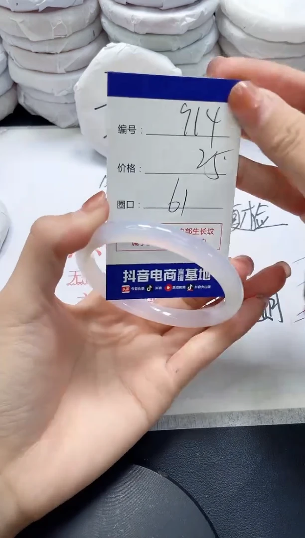 未镶嵌手镯玛瑙/玉髓914