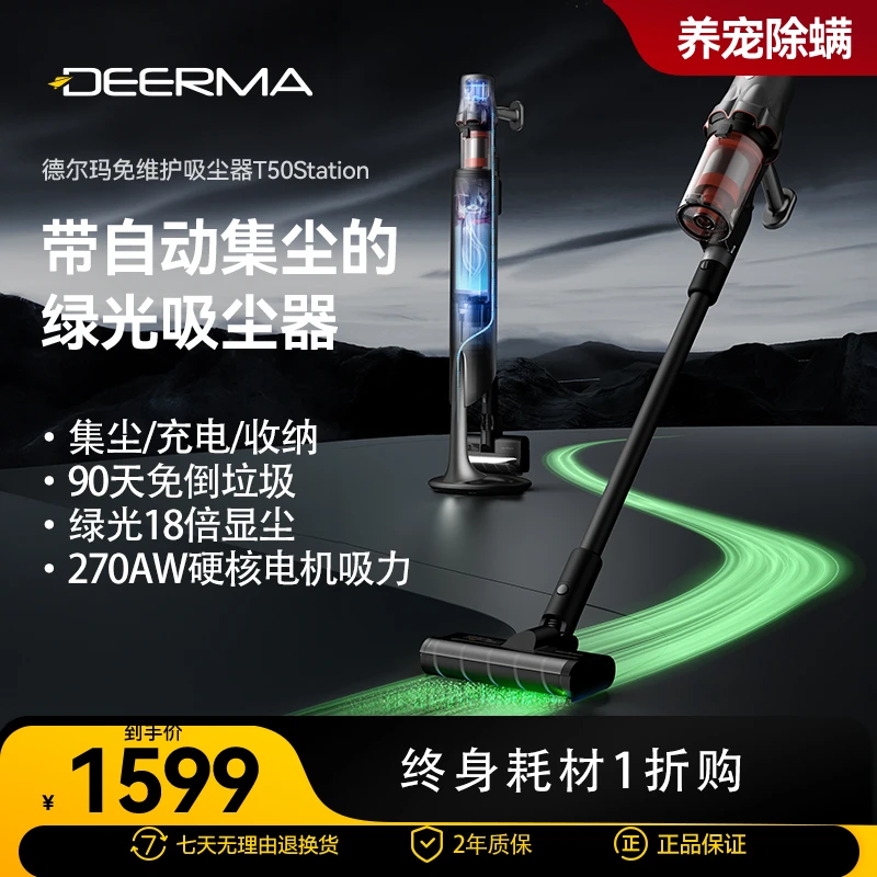 【单机基础款】德尔玛自动集尘无线免倒灰吸尘器免维护大吸力家用13