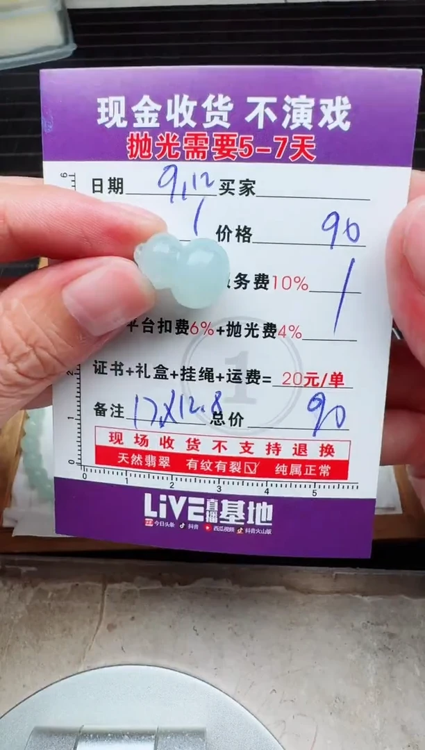未镶嵌定制翡翠王*0953345103