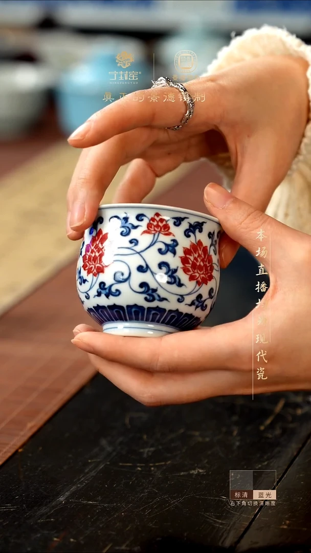 宁封窑青花釉里红单杯