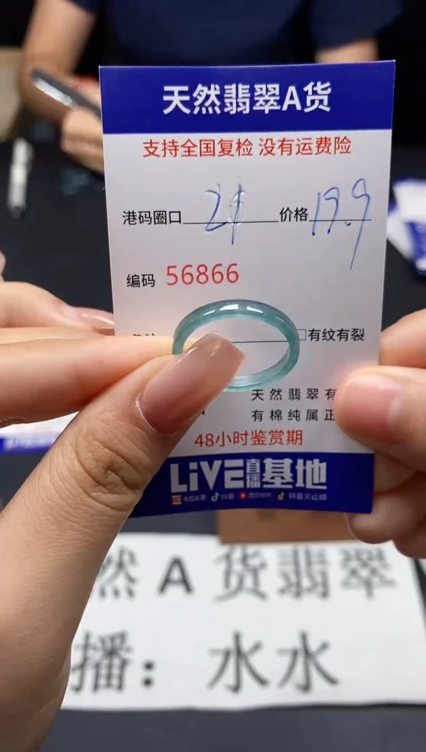 未镶嵌戒指翡翠天然A货翡翠6866