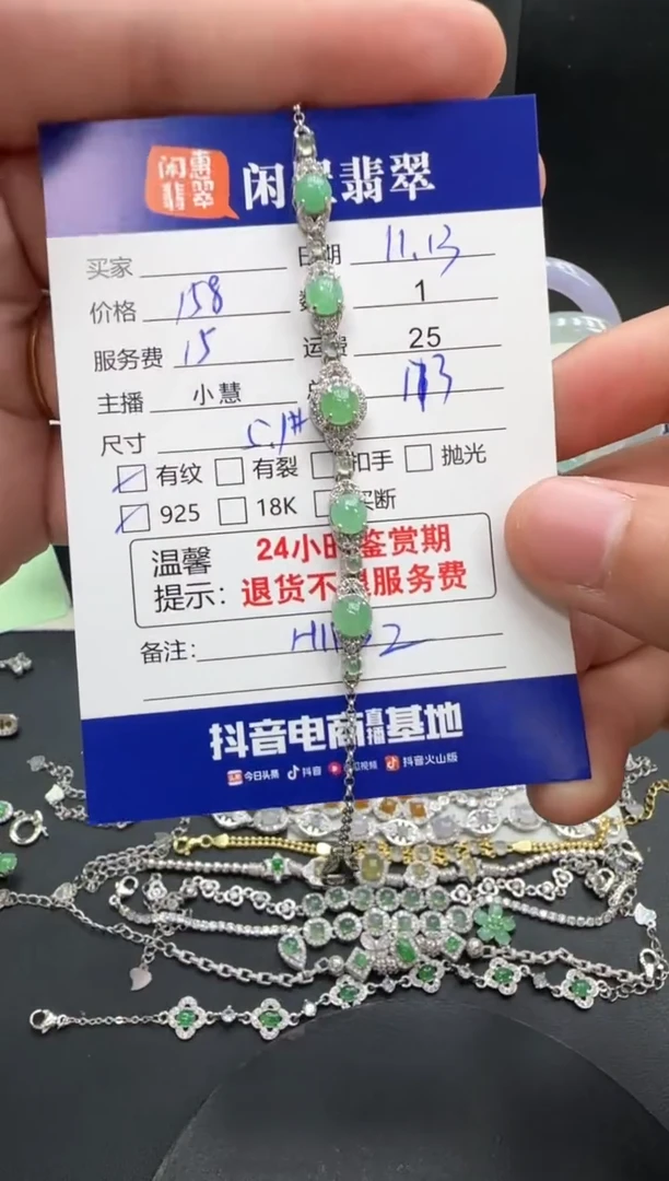 银S925镶嵌手链翡翠翡翠手链