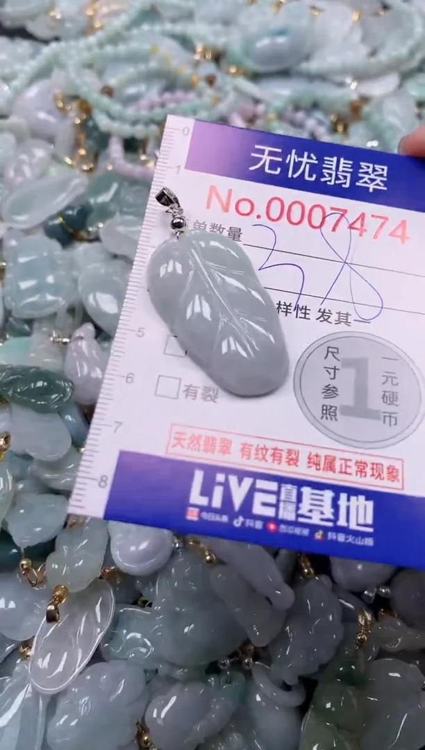 吊坠(不含链)未镶嵌翡翠7474