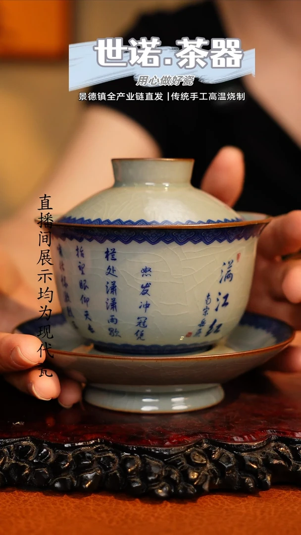 景德镇陶瓷满江红元宝盖碗