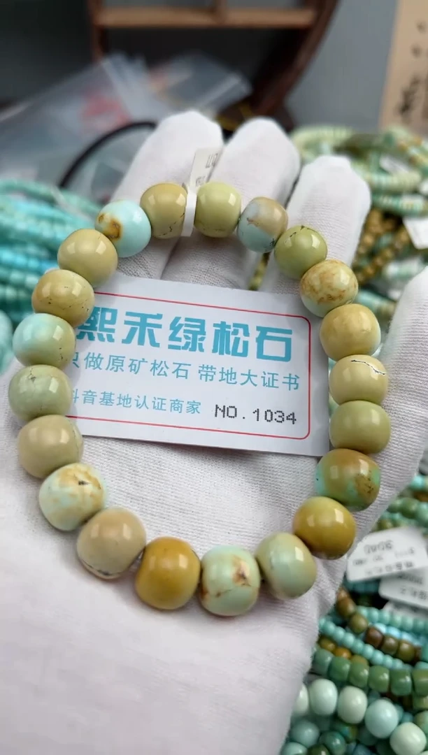未镶嵌绿松石松石1034