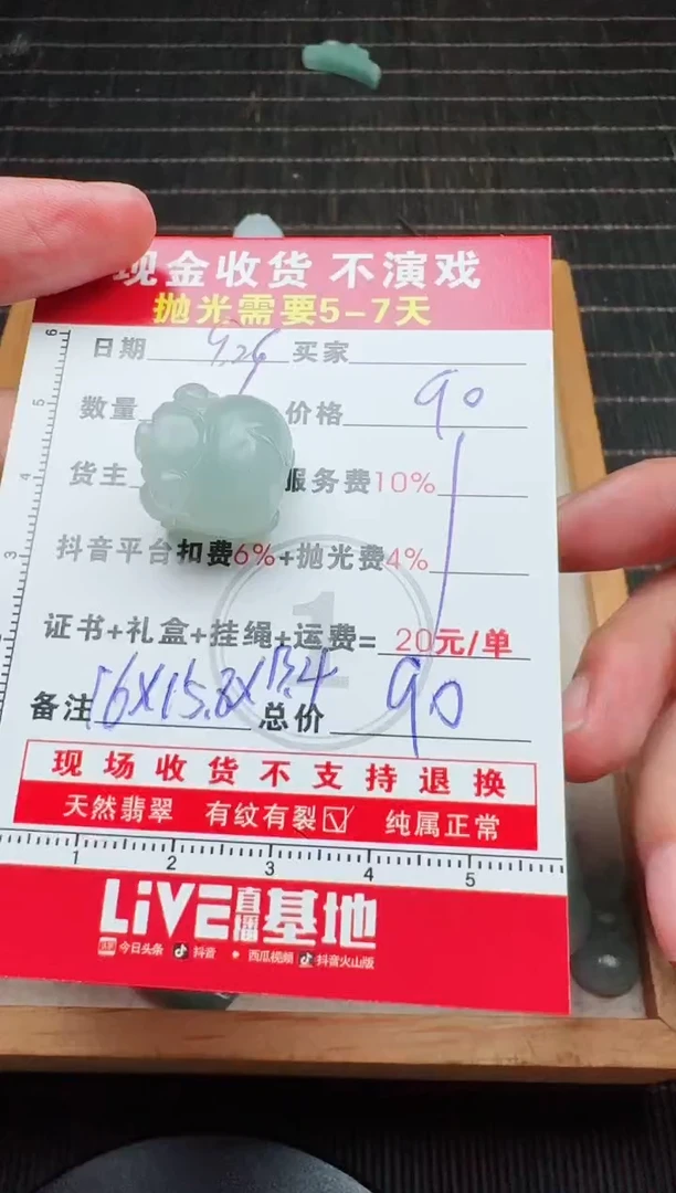未镶嵌定制翡翠感*0231860091