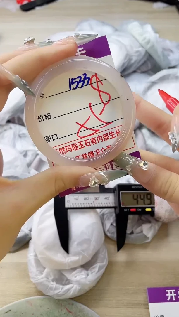 玛瑙/玉髓手镯未镶嵌1533